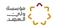 مؤسسة ولي العهد