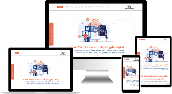 المفتش  Website development